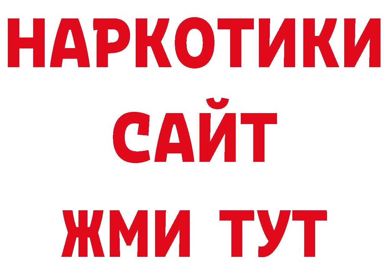 Где можно купить наркотики? сайты даркнета наркотические препараты Каменск-Шахтинский